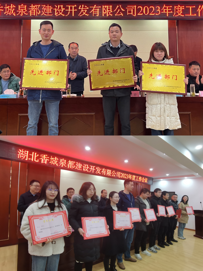 香建开-2023-4.png