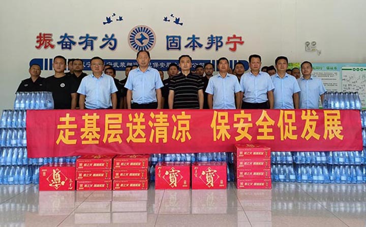 2023.8.29-走基层送清凉-国资公司.jpg